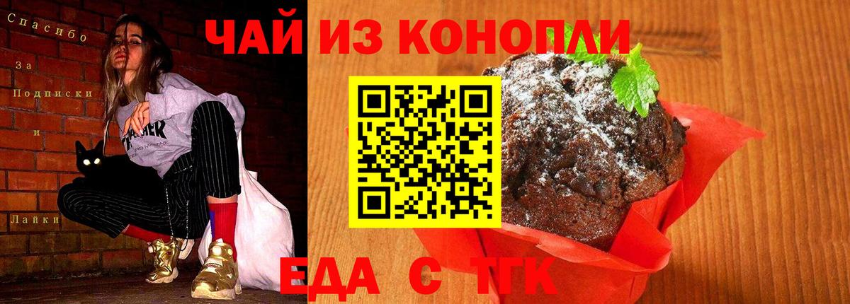 Сланцы  Cannafood конопля  Вход с VPN 