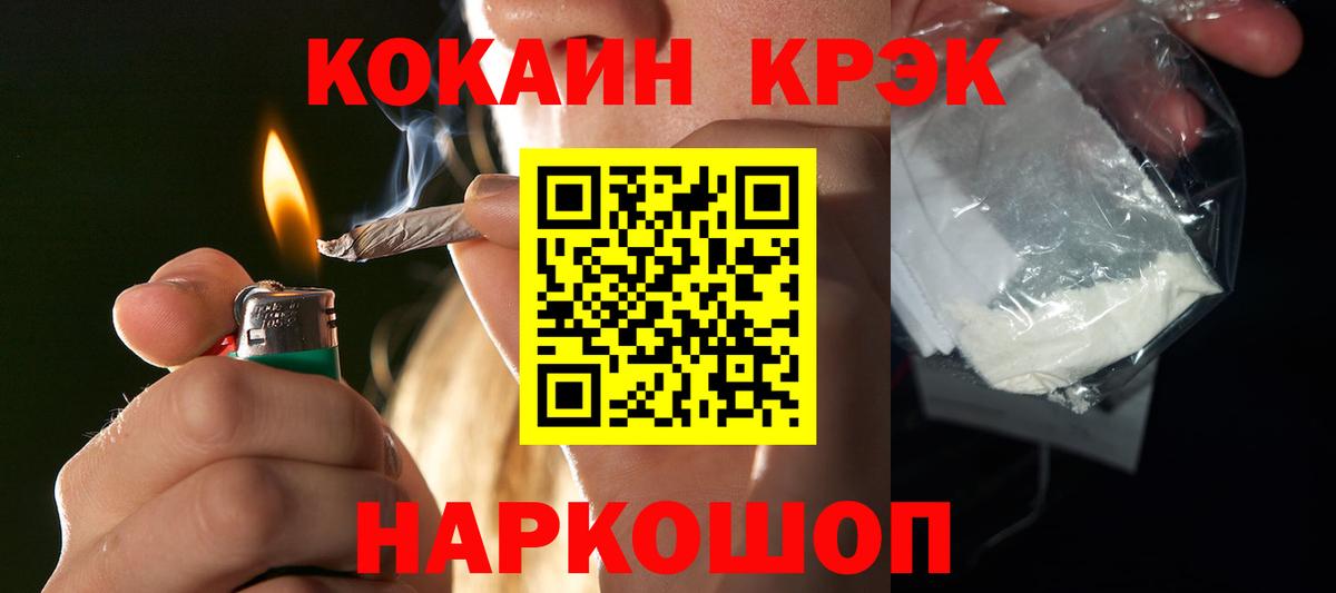 КОКАИН FishScale Сланцы