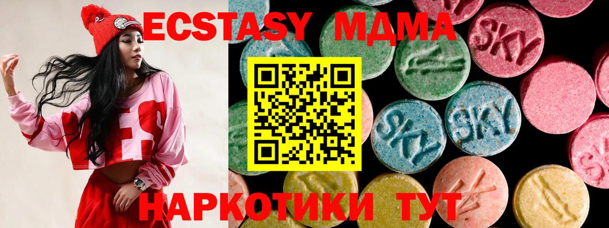 ЭКСТАЗИ Дубай Сланцы
