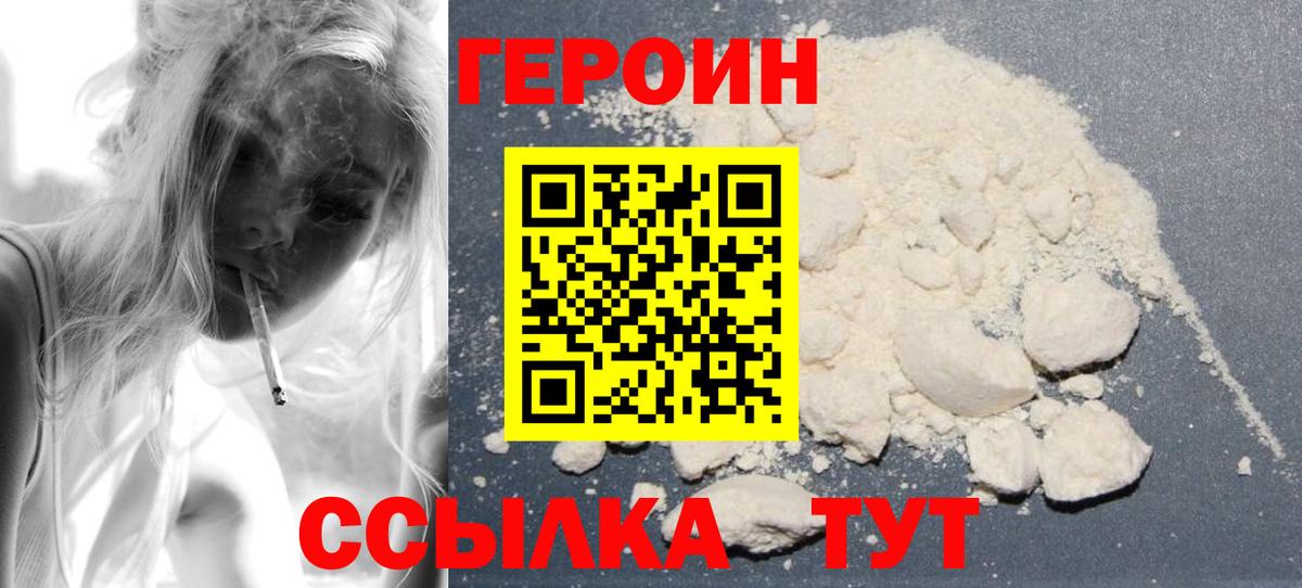 Сланцы  ГЕРОИН  Вход с VPN  ГЕРОИН афганец 