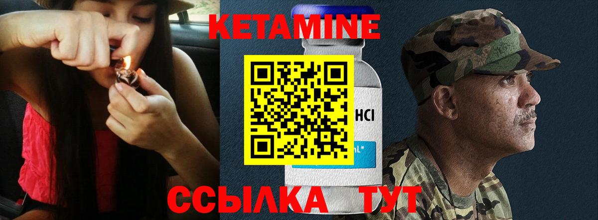 Кетамин ketamine Сланцы
