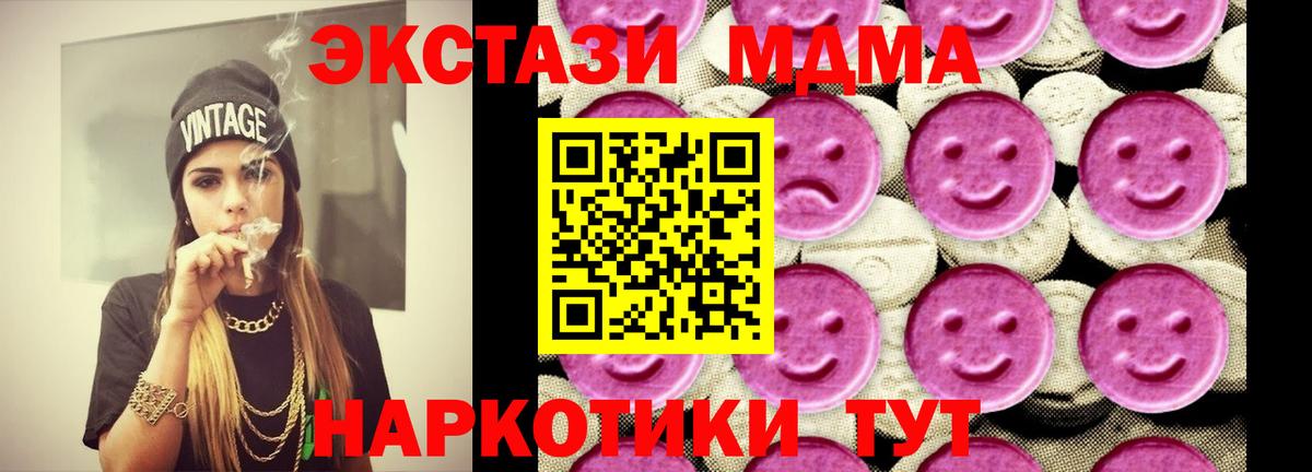 МДМА crystal Сланцы