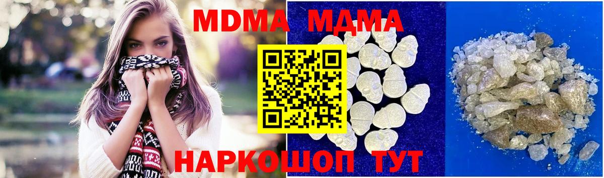 Сланцы  MDMA crystal  Вход с VPN  MDMA  MDMA Molly 