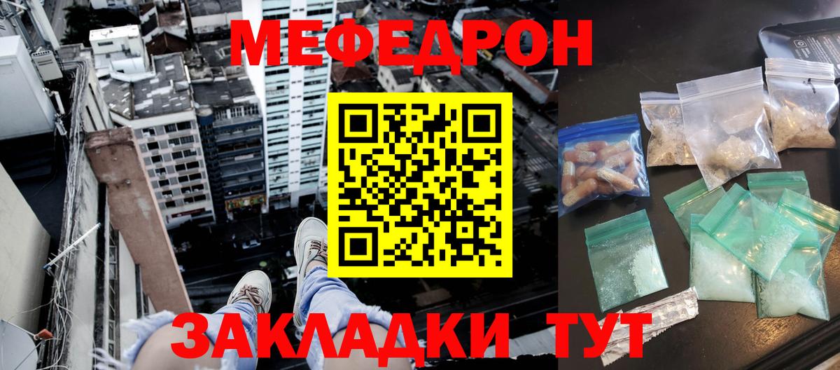 Меф мука Сланцы
