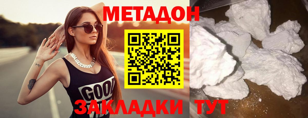 Сланцы  Метадон VHQ  Вход с VPN 