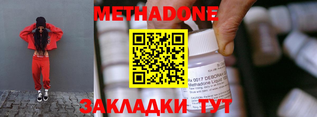 Метадон мёд Сланцы