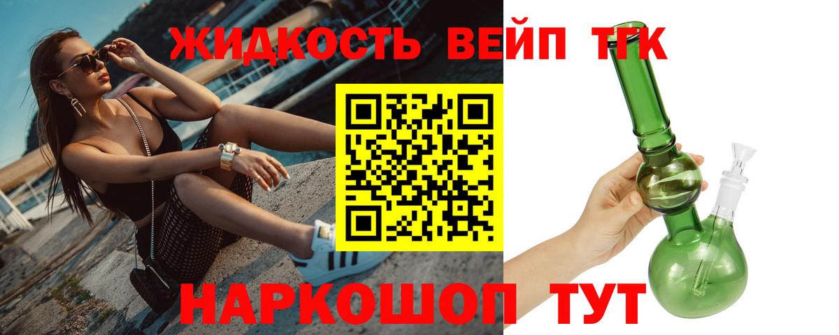 Сланцы  Дистиллят ТГК THC oil  Дистиллят ТГК жижа  Вход с VPN 