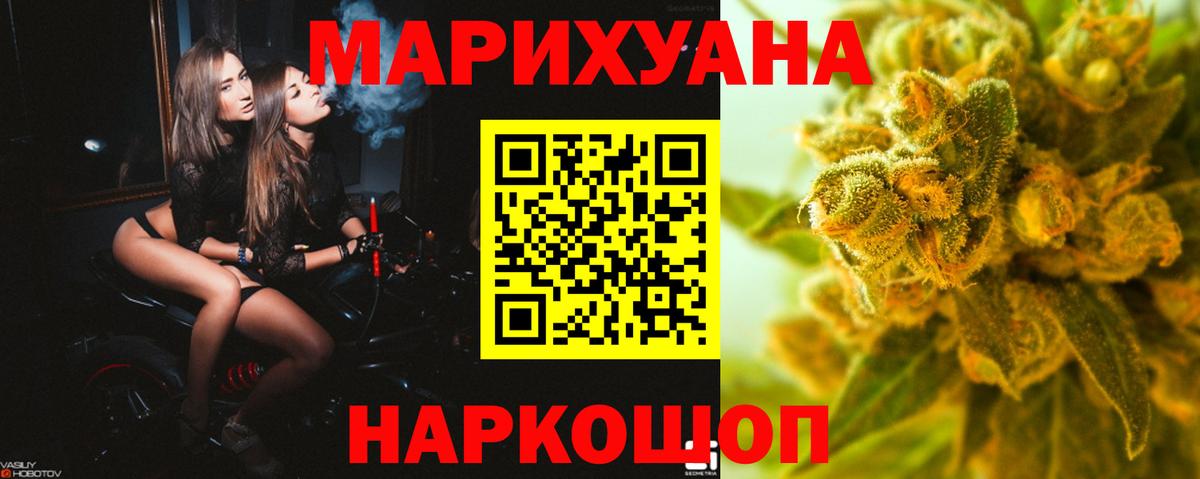 Бошки Шишки THC 21%  Вход с VPN  Сланцы  Шишки марихуана AK-47  Бошки марихуана сатива 